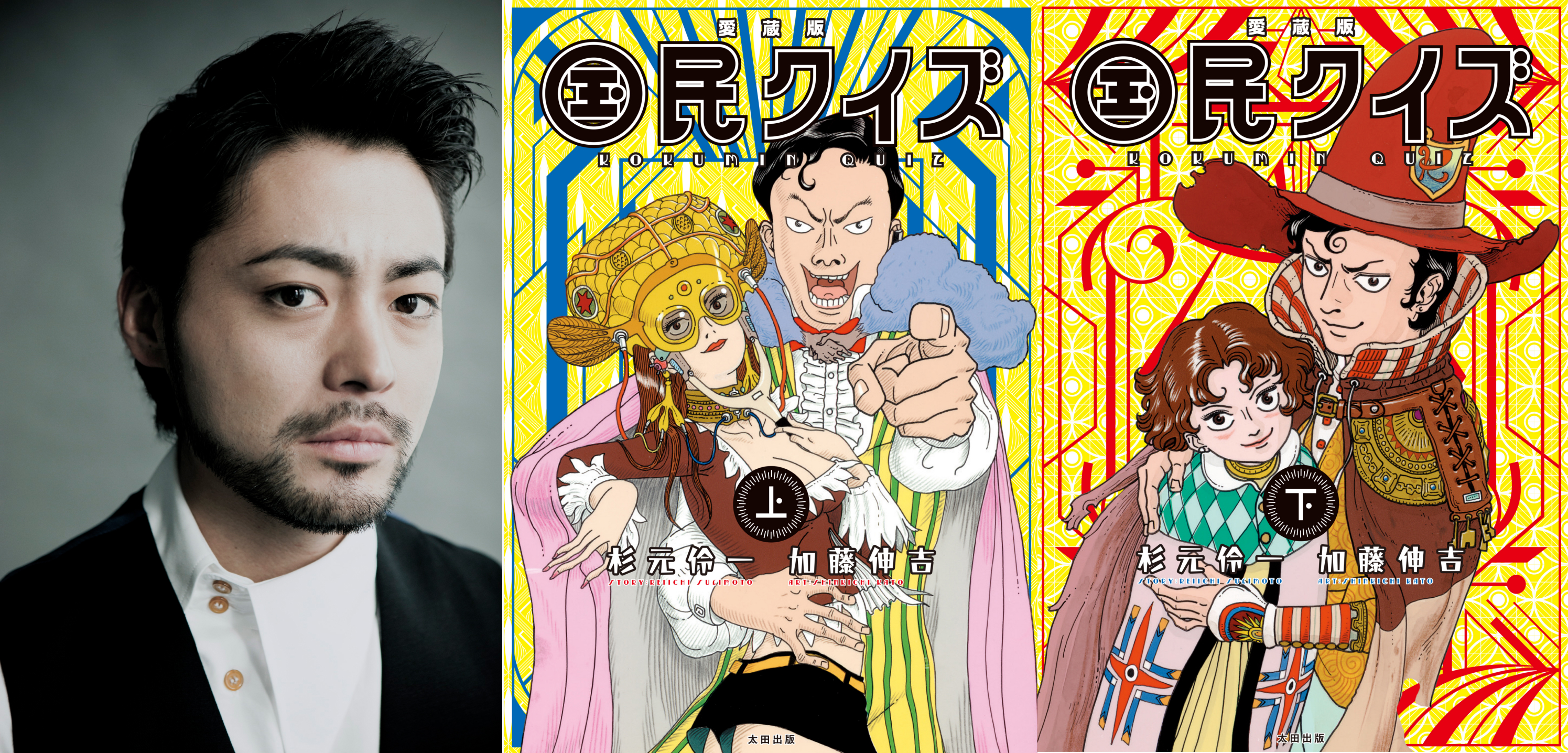 PRESS] THE SEVEN初の企画・制作 「国民クイズ」 主演・山田孝之